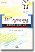 혼돈과 질서의 만남