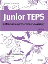 Junior TEPS Listening Comprehension / Vocabulary 청해·어휘편