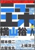 ニュ-土木