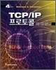 TCP / IP 프로토콜
