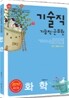 2010 화학