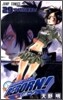 家庭敎師ヒットマンREBORN! 29