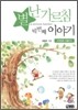 별난 가르침 4