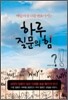 하루 질문의 힘