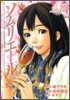 ソムリエ-ル 13