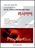 러시아어