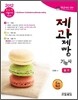 제과제빵 기능사 필기