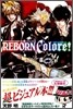 家庭敎師ヒットマンREBORN! 公式ビジュアルブック REBORN Colore!
