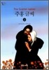 주홍 글씨 2