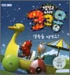 냉장고 나라 코코몽 약속을 지켜요!