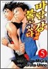 바람이 강하게 불고 있다 5