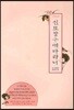 신묘장구대다라니
