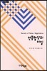 연봉협상의 비밀