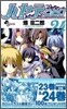 ハヤテのごとく! 24