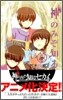 神のみぞ知るセカイ 8