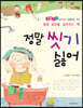 정말 씻기 싫어