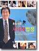 홍승기의 시네마법정