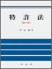 특허법