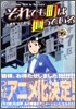 それでも町は廻っている 7