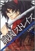 戰國ストレイズ 5
