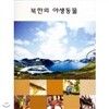 북한의 야생동물