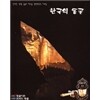 한국의 동굴