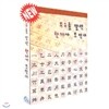 부수를 알면 한자가 보인다