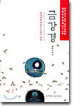 금강경