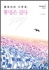 클래식과 시락국, 통영은 깊다