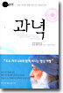 과녁