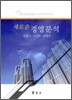 새로운 경영분석