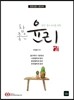 2018 참 좋은 윤리 상