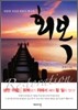 회복