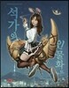석가의 인물화 노트