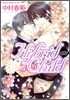 Hybrid Child