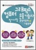 컴퓨터그래픽스 운용기능사 필기시험 총정리문제 기출문제
