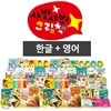 샤방샤방 그림책 한글+영어 합본 구성_펜별매