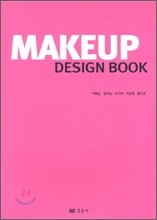 MAKEUP DESIGN BOOK 메이크업 디자인북