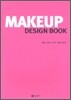 MAKEUP DESIGN BOOK 메이크업 디자인북