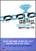 결혼파업, 30대 여자들이 결혼하지 않는 이유
