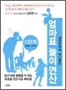 엄마표 놀이연산 C단계