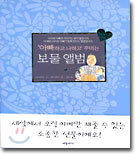 '아빠하고 나하고' 꾸미는 보물 앨범