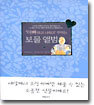 '아빠하고 나하고' 꾸미는 보물 앨범