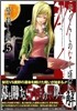 ひぐらしのなく頃に解 皆殺し編 5