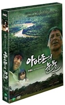 MBC아마존의 눈물 / 다큐 사상 최고의 시청률 기록(20%) 기후변화의 최전선, 아마존의 불편한 진실!
