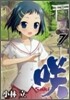 さき Saki 7