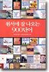 원서에 잘 나오는 900단어