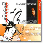 Puccini : Madama Butterfly : KabaivanskaㆍAntinoriㆍMilchevaㆍPortellaㆍBellini