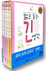 짧은 동화 긴 생각 세트