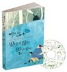 세상에 빛나지 않는 별은 없어